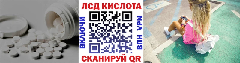 ЛСД экстази кислота  Рассказово 