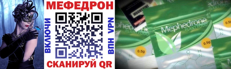 купить Рассказово Мефедрон мука