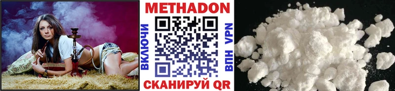 МЕТАДОН мёд что такое наркотик Рассказово
